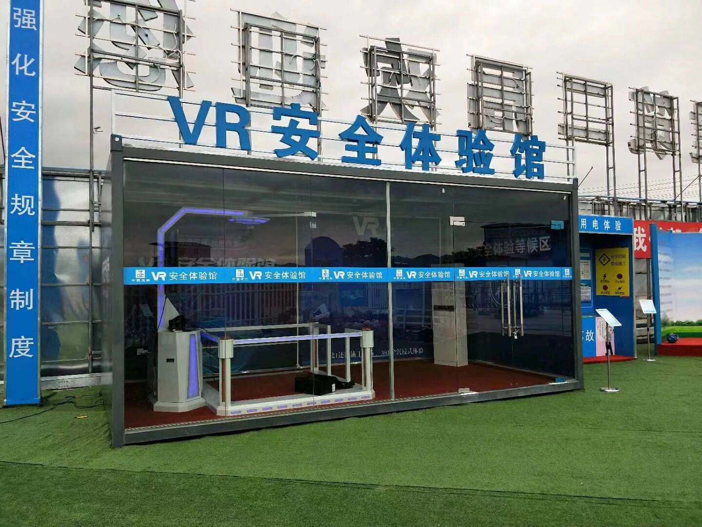 菏泽定陶区VR安全体验馆